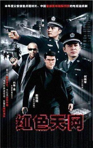 港剧天网在线观看,揭秘网络世界的正义守护者 第2张 港剧天网在线观看,揭秘网络世界的正义守护者 第2张