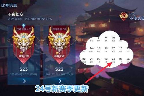 20赛季最新爆料,揭秘新赛季精彩瞬间与焦点对决  第2张