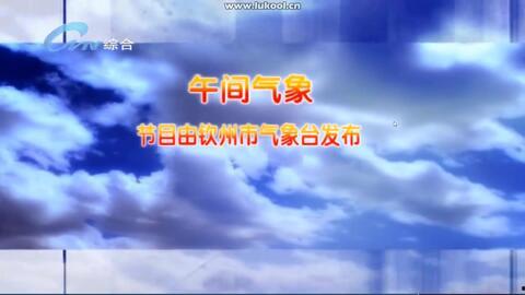 钦州新闻9点半爆料新闻  第2张